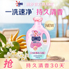 Omiao 5-star essential oil scented laundry detergent Sicilian Bergamot Jasmine 4 pounds fresh fragrance soft color protection and odor removal