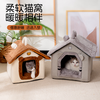 Jingdong Express Closed Cat House Pet Cat and Dog House Warm Dog House All-in-One Four Seasons Large Space Closed Imitation Super Handle House Nest Gray 43*40*43cm
