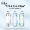 IPSA Golden Water 200ml Toner, Moisturizing, Whitening and Anti-freckle Skin Care Products, Birthday Gift for Girlfriend
