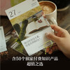 2026 Qingdou Reading Calendar Discover another possibility of life and give away 49 exclusive paid knowledge products for a limited time