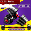 MPPMCK dumbbell set men's pair 2030kg 40KG detachable fixed barbell dual-use fitness equipment millet color single total weight 10kg