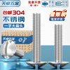 Tianzhuo Hardware one-word large flat head screw 304 stainless steel slotted mushroom head machine screw M2M2.5M3M4M5M6M8mm M4*8 80 pieces