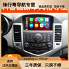 Zhuo Yonghang is suitable for Chevrolet Cruze central control screen display Android large-screen car navigation and reversing image all-in-one machine 7-inch wifi version 2+32G navigation version official standard configuration