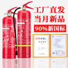 Green Fire Extinguisher 4kg Portable Dry Powder Home Store 5kg Factory Warehouse Special 8KG Vehicle Mounted 70KG Dry Powder Fire Extinguisher Cart