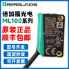Original Pepperl+Fuchs photoelectric switch ML100-8-H-250-RT/103/115 1000 MV100 55/10 OBT350-R100-2EP-IO-V31 24