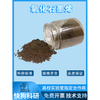 Scientific research grade graphene oxide high ultra-high cold freeze-dried brown graphene oxide powder invoice 0.5 g scientific research grade ultra-pure large powder brown yellow
