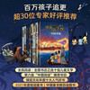 Oracle School Series (8 volumes) Laureate Children's Book Award Large Chinese Language Learning Oracle Silk Road Romance of the Three Kingdoms Tang Poetry and Song Ci Central Axis Promotion