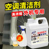 Mo Peng air conditioner cleaning tools complete set of cleaning detergent 5 kg household hanging machine internal machine cleaner without dismantling fins for decontamination and removal air conditioner cleaning agent 5 catties package free tools