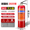 Maiduoduo fire extinguisher portable dry powder commercial hotel company home school warehouse dry powder rental house fire extinguishing 4kg dry powder dry powder fire extinguisher shop hotel 3C