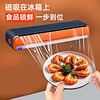 Meikejie cling film cutter magnetic refrigerator PE cutting box home three-in-one tinfoil kitchen home magnetic adjustable late wave blue upgraded magnetic cutter + 50 meters of cling film