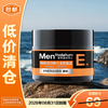 Mentholatum Men's Coenzyme Q10 Elastic Revitalizing Cream 50g Moisturizing Lotion Hydrating Skin Care Products for Men