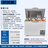 Haoyiyou ultra-low temperature freezer - 60 degrees household quick-frozen deep-freezing seafood freezer minus 80 degrees quick-frozen commercial salmon freezer minus 65 degrees 200 liters 950*750*900mm
