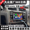 Desay SV central control screen Volkswagen original 280 host machine Sumaotan 275 smart car navigation Tanyue Langyitian Tianbao 869 full touch upper host machine