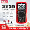 Uni-T digital multimeter UT890D digital display multi-function meter measuring voltage, ammeter, capacitance multi-meter, full range burn-proof UT890C (temperature measurement)