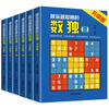 Official genuine Sudoku, all 6 volumes, upgraded version of Sudoku for adults, the more you play, the more you get smarter. Nine-square grid crossword Sudoku game, chess puzzle game book, elementary school students' entry-level intelligence development, children's Sudoku thinking training, all 6 volumes, the more you play, Sudoku, the smarter you get.