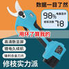 Dongcheng's new branch electric fruit tree scissors, electric pruning shears, garden thick branch gardening lithium electric scissors, rechargeable electric scissors. Consult customer service for more discounts.