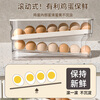 Ye Yu household egg storage box refrigerator side door special slide rack holder extra thick PET material egg box 1 pack (12-14 pieces