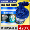 Changcheng Junyue blue HP-R high temperature resistant grease electric hammer pick mechanical lubricant lithium grease high speed bearing car HP-R high temperature grease 800g * 1 can