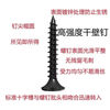 Jieyimao whole bag wholesale 50 catties dry wall screws light steel keel gypsum board super hard screws bulk self-tapping screws quenching 3.5*25 whole bag 50 catties free batch head