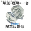 An Junsheng shelf screw special cross bolt accessories 6mm capped triangle fixed screw with flange nut cross screw M6*12 100 sets (screws and nuts)
