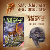 Cat Warrior Eight Parts 5 Blinded by Wind and Frost Children's Animal Novels Extracurricular Reading Books for Primary and Secondary School Students Must-read Cat Warrior Series Original Growth Animal Novels Storybook