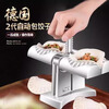 Shijanu automatic dumpling making artifact household imitation manual two-in-one pressing dumpling pinching fully automatic mold new large stuffing dumpling making artifact bilateral