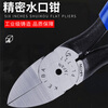 KEIBA Japan imported horse brand water mouth pliers diagonal pliers electrician special cutting pliers wire cutting pliers 7 inches PL-727