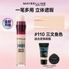 Maybelline (MAYBELLINE) Eraser Concealer Pen Freckles Face Covers Spots and Acne Marks Does Not Take Off Makeup Dark Circles Moisturizing Holiday Gift 110# Suitable for fair and pink skin