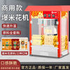 Popcorn machine for commercial stalls, small fully automatic household popcorn machine, new special fried corn pot 828L Zhenzhi red roof popcorn machine