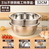 Zwilling German quality food-grade thickened stainless steel basin and basin stainless steel drain basket kitchen basin egg beater basin 32CM solid basin + drain basin 316L steel is resistant to falling and does not deform