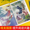 Chinese folk tales/Happy Reading Bar, fifth grade, volume 1, children’s literature, accessible reading