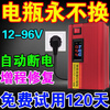 Electric vehicle battery repairer for two or three-wheel electric vehicles activates the battery universal pulse repair battery automatic power-off supreme repair artifact universal