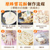 Zhanyi marshmallow original basic ingredient set 1.1kg (500g marshmallows + 500g biscuits + 100g milk powder)