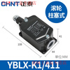 Chint travel switch YBLX-ME/8108 limit switch controller 8104 touch mechanical micro switch YBLX-K1/411
