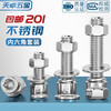 Tianzhuo Hardware 201 Stainless Steel Hexagon Screw and Nut Set Bolt and Screw Complete Combination M3M4M5M6M8M10-16mm M8*25-20 Set