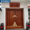 Suofan rural self-built house solid wood gate courtyard villa Siheyuan ancient building antique double-open old elm all-wood door log color customization