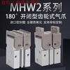 SMC finger cylinder 180 degree opening and closing gear type flat type MHW2-20D-25D-32D-40D-50D-D1 MHW250D1
