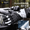 SULAITE winter motorcycle riding gloves, autumn and winter windproof, warm and cold-proof equipment, rain-proof and anti-freeze motorcycle gloves