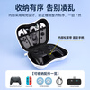 Jemdo is suitable for PS5 controller storage bag PS4/XBOX/Switch Pro universal controller shell protective cover hard shell anti-fall