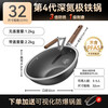 Zhongkang wok non-stick fourth generation deep nitrogen pan refined iron uncoated induction cooker gas universal 32cm free spatula