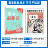 2026 Junior High School Compulsory Questions Chinese Language for Eighth Grade Volume 1 People's Education Edition Second Grade Textbook Synchronous Exercise Questions Teaching Assistant Book Ideal Tree Books