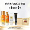 L'Oreal Golden Nectar Collagen Set (Water Milk Cleansing Black Essence Cream Combination 167.5ml) Birthday Gift