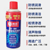 Saigao multifunctional bolt loosening agent, rust remover, powerful rust removal, anti-rust and rust removal lubricant, screw bicycle chain, metal hardware, quick cleaning and rust removal lubricating spray 450ml. Got 2 bottles of bolt loosening agent (buy one, get one free)