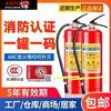 NAOISKEY new national standard portable household fire extinguisher 4kg dry powder factory store warehouse home 2kg 3kg 5kg fire equipment 4kg carbon dioxide fire extinguisher (date in December 24)