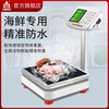 Wrigley Sharp Arrow 60kg electronic scale commercial small 50kg high-precision weighing waterproof platform scale seafood aquatic product electronic scale pole LCD 60kg collection free screwdriver black letters