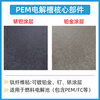 SMVP titanium fiber felt platinum-coated sintered ruthenium-iridium coated PEM electrolysis water hydrogen production fuel cell gas diffusion layer nickel felt titanium fiber felt 50*50*0.25mm can be opened