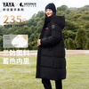 Yaya (YAYA) Sun Yingsha same style down jacket couple time and space Daoyu 2.0 hooded coat three-proof knee-length warm long coat