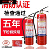NAOISKEY new national standard portable household fire extinguisher 4kg dry powder factory store warehouse home 2kg 3kg 5kg fire equipment 4kg carbon dioxide fire extinguisher (date in December 24)