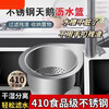 Yongsi German-style kitchen sink special swan drain basket stainless steel hanging drain rack separation hook garbage filter basket German quality 410 food grade large size 1 pack drain basket