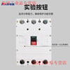 People's molded case circuit breaker RDM1 air switch 100A160A250A400A three-phase 3P four-wire 4P380v empty 1250A 3P